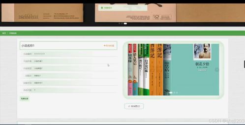 基于Python Flask的小說網站搭建與計算機網絡設計