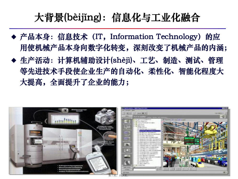 智能制造與數(shù)字化工廠 計算機網(wǎng)絡(luò)設(shè)計成果轉(zhuǎn)讓的價值與應(yīng)用