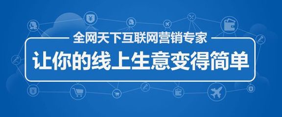 互聯(lián)網(wǎng)銷售中網(wǎng)絡(luò)品牌推廣需避開的五大誤區(qū)